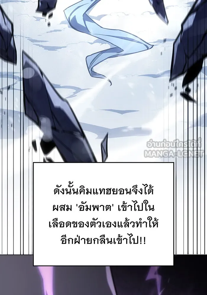 Regressing With the King’s Power – เกิดใหม่พร้อมพลังแห่งราชัน Chap 18 - Next Chap 19
