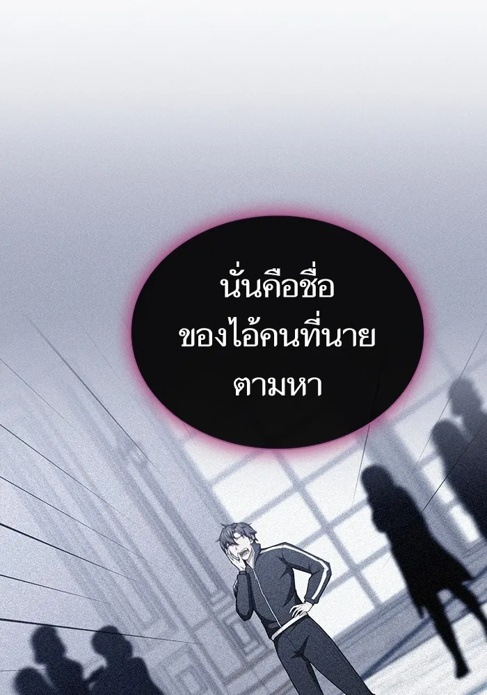The Tutorial Tower of the Advanced Player – ผู้เล่นขั้นเทพแห่งหอคอยฝึกสอน Chap 195 - Next Chap 196
