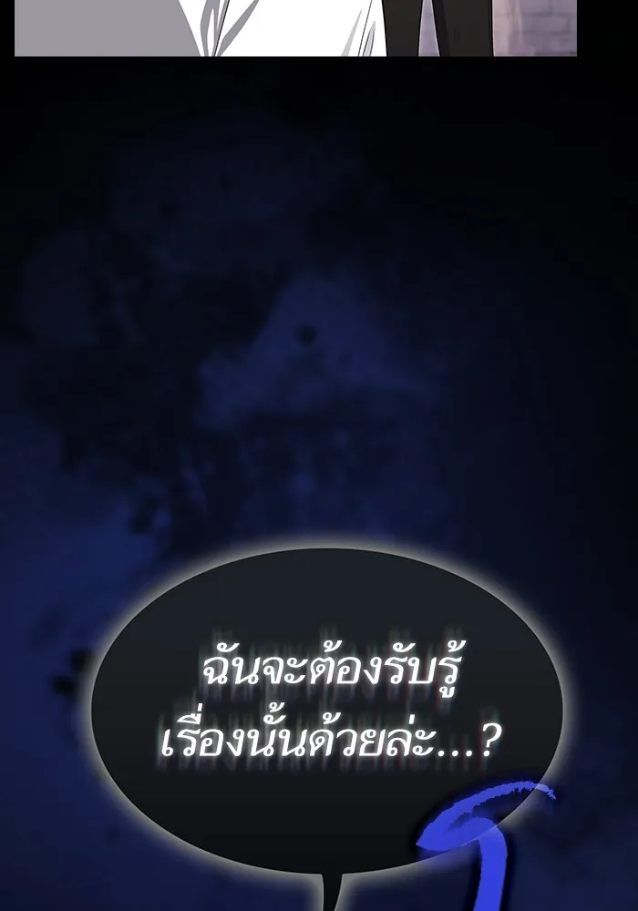 The Tutorial Tower of the Advanced Player – ผู้เล่นขั้นเทพแห่งหอคอยฝึกสอน Chap 217 - Next Chap 218