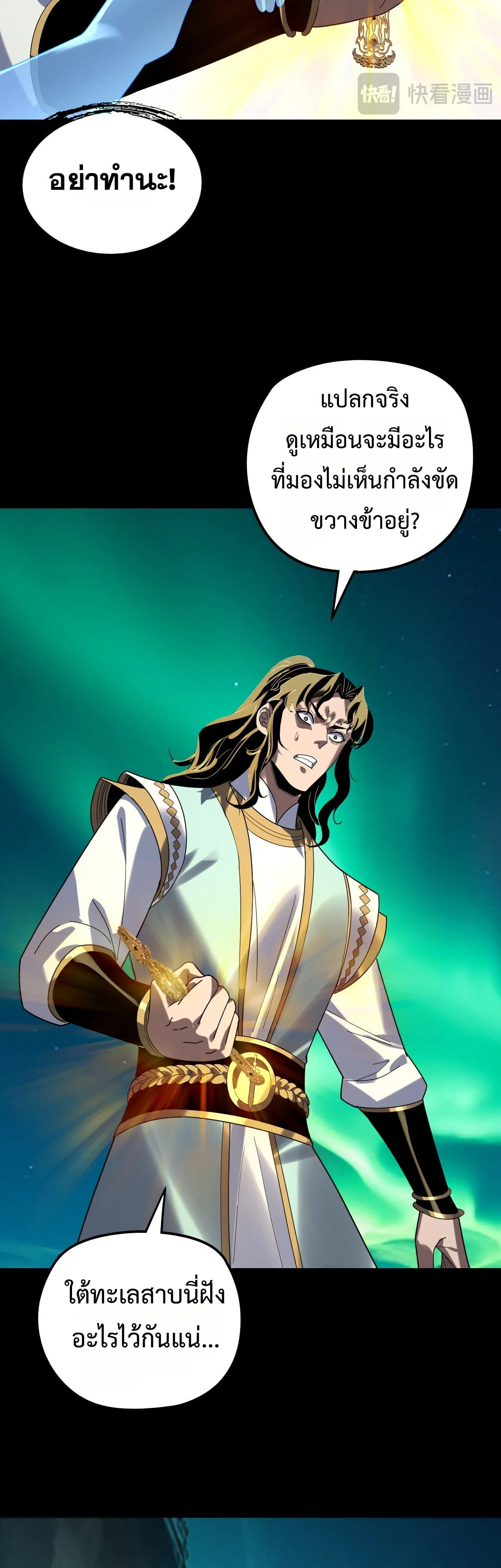 Villain is here Chap 300 - Next Chap 301