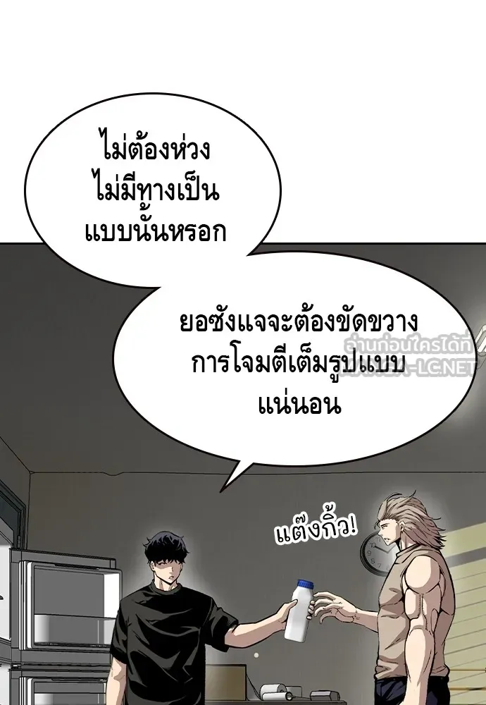 King Game Chap 92 - Next Chap 93