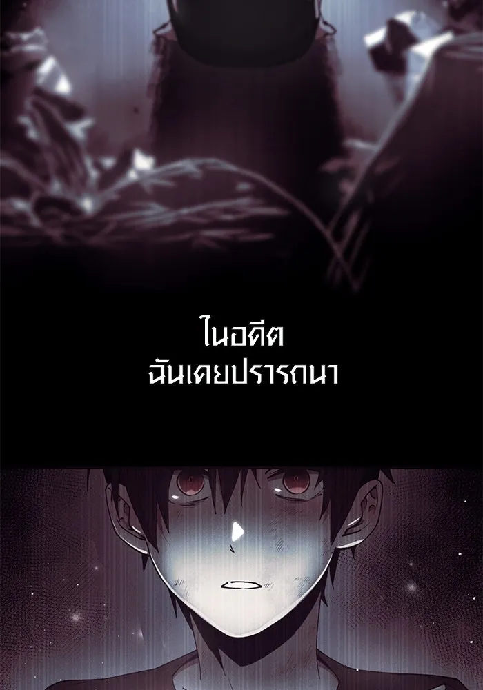 I Obtained a Mythic Item – พลิกชะตาคว้าไอเทมระดับเทพ Chap 29 - Next Chap 30