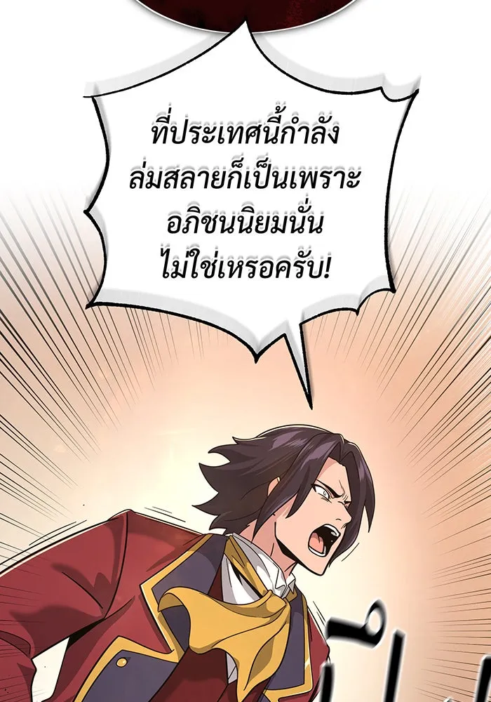 The Dark Magician Transmigrates After 66666 Years – จอมเวทเกิดใหม่ในรอบ 66666 ปี Chap 101 - Next Chap 102