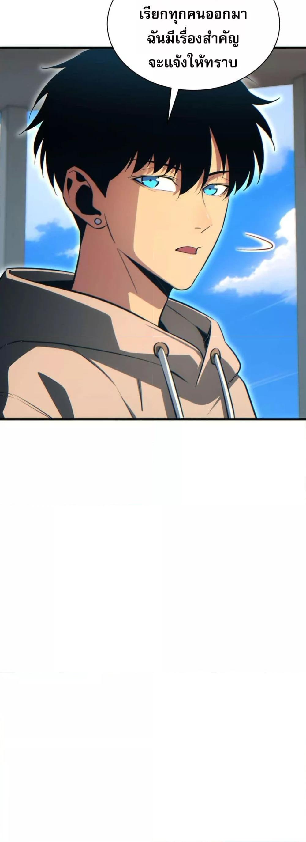 Rebirth in the end times: I reached the top by opening boxes Chap 31 - Next Chap 32