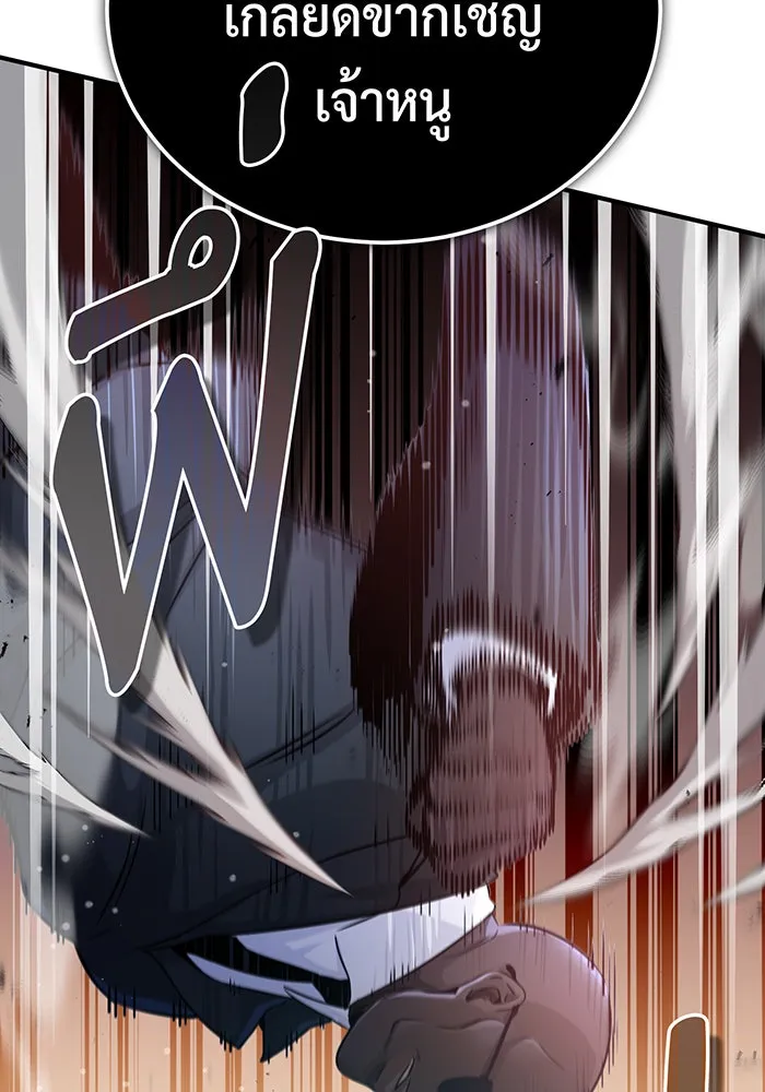 The Dark Magician Transmigrates After 66666 Years – จอมเวทเกิดใหม่ในรอบ 66666 ปี Chap 67 - Next Chap 68