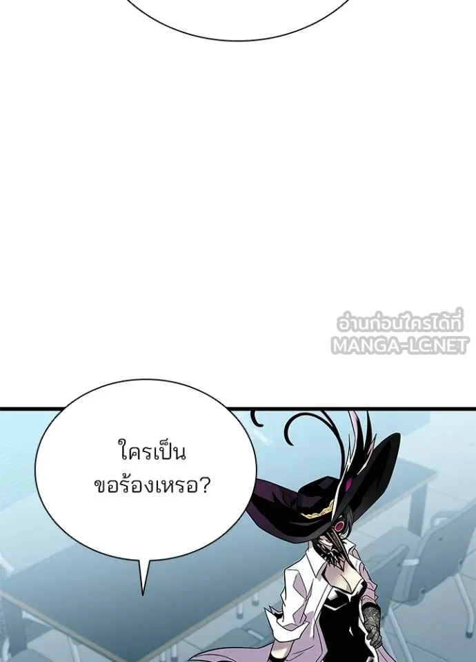 Villain To Kill Chap 209 - Next Chap 210