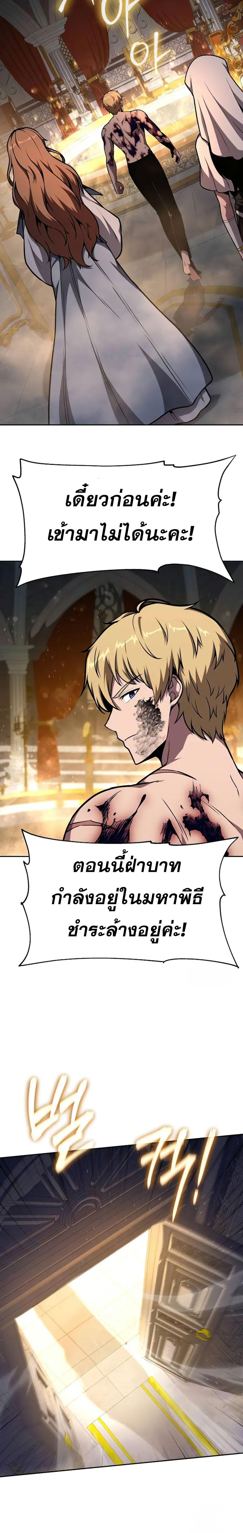 The Knight King Who Returned with a God Chap 95 - Next Chap 96
