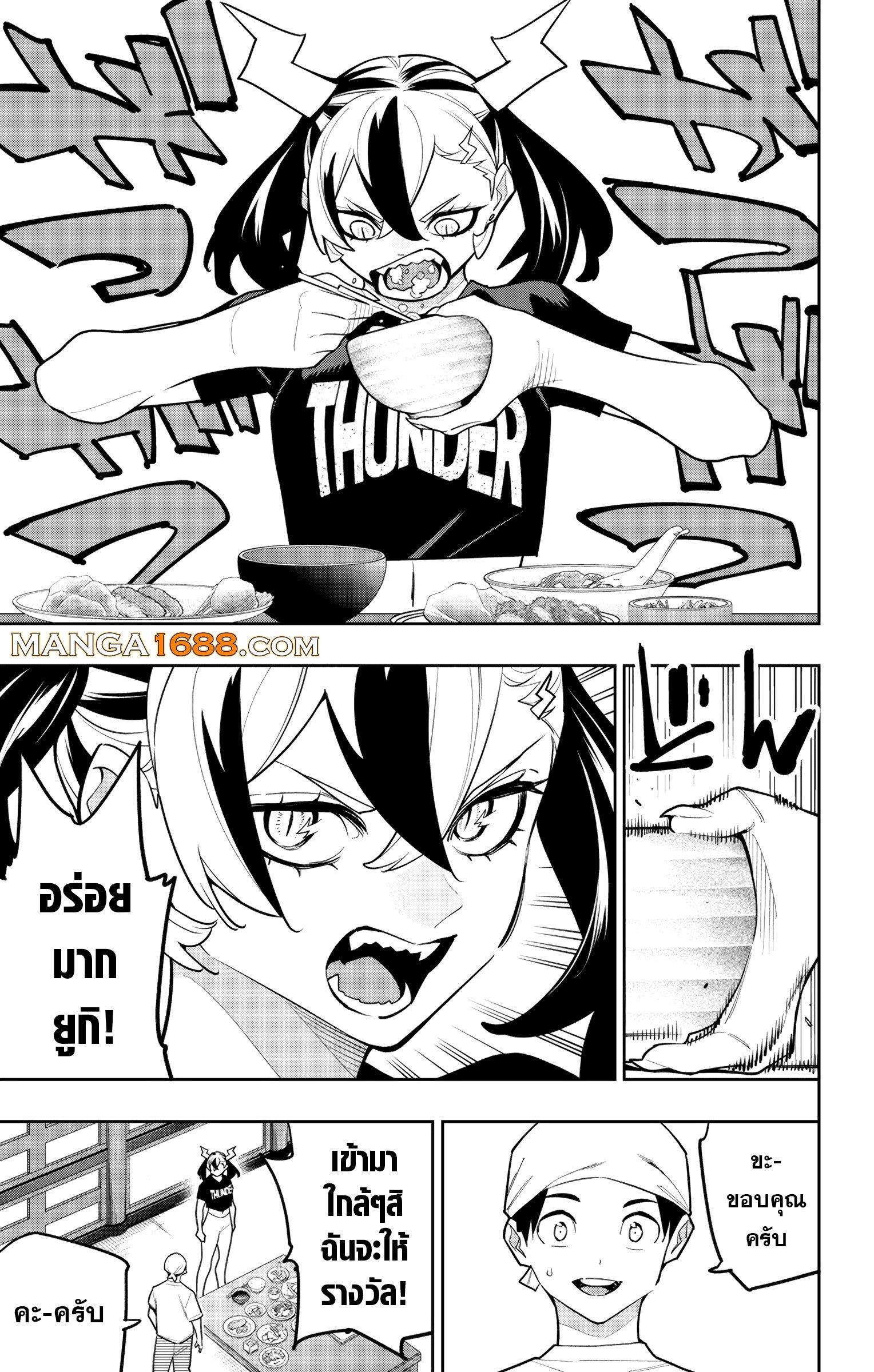 Mato Seihei no Slave สุดยอดทาสแห่งหน่วยพิฆาตมาร Chap 159 - Next Chap 160