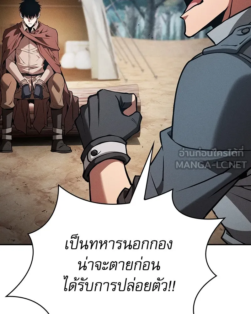 Academy’s Genius Swordmaster – นักดาบอัจฉริยะจากอะคาเดมี Chap 87 - Next Chap 88