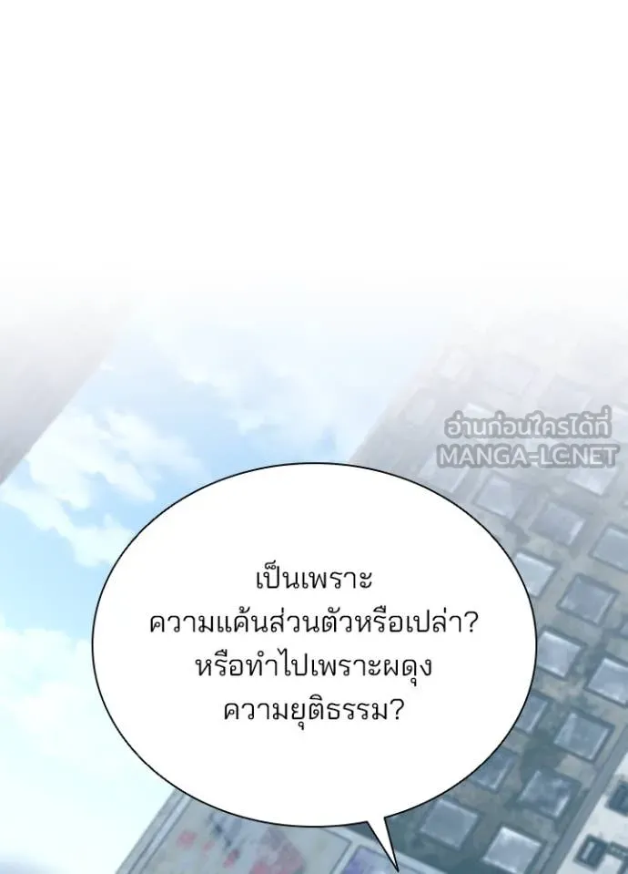 Villain To Kill Chap 184 - Next Chap 185