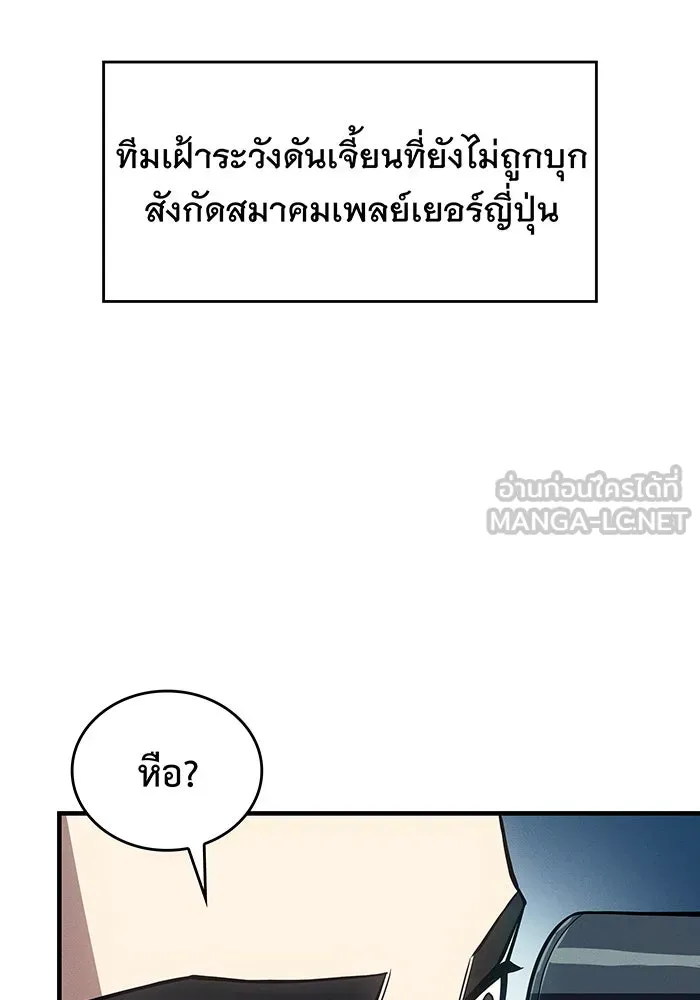 Regressing With the King’s Power – เกิดใหม่พร้อมพลังแห่งราชัน Chap 67 - Next Chap 68