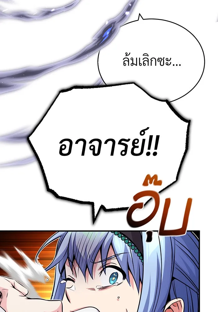 The Dark Magician Transmigrates After 66666 Years – จอมเวทเกิดใหม่ในรอบ 66666 ปี Chap 81 - Next Chap 82