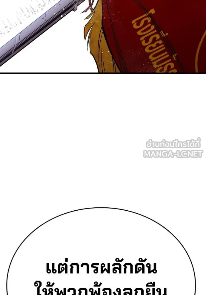 The Great War Chap 57 - Next Chap 58