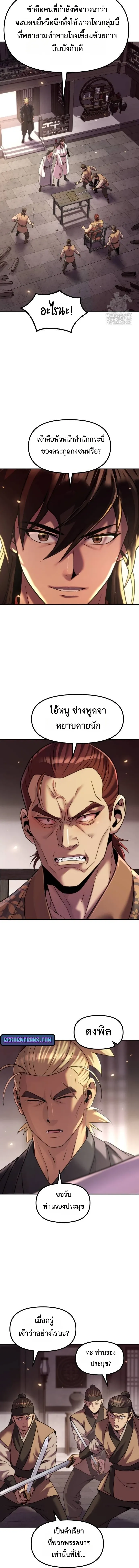 Chronicles of the Demon Faction Chap 145 - Next Chap 146