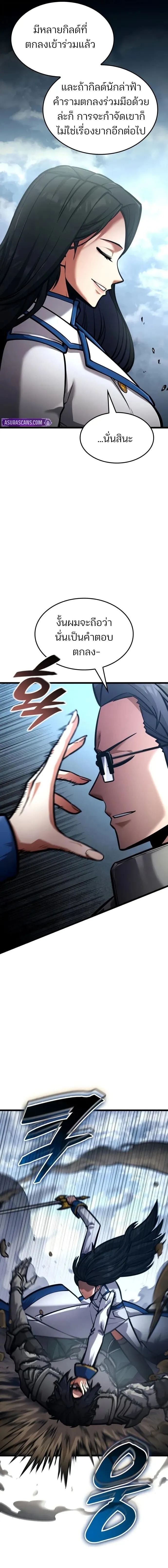 Emperor of Solo Play Chap 43 - Next Chap 44