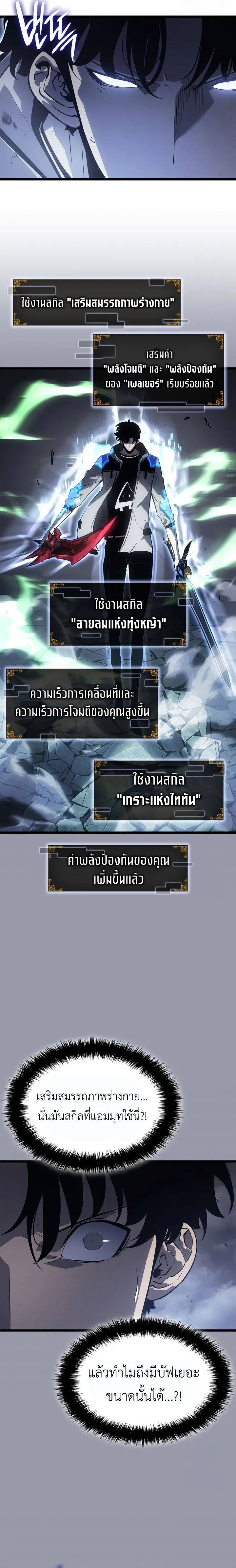Solo Leveling : Ragnarok Chap 46 - Next Chap 47