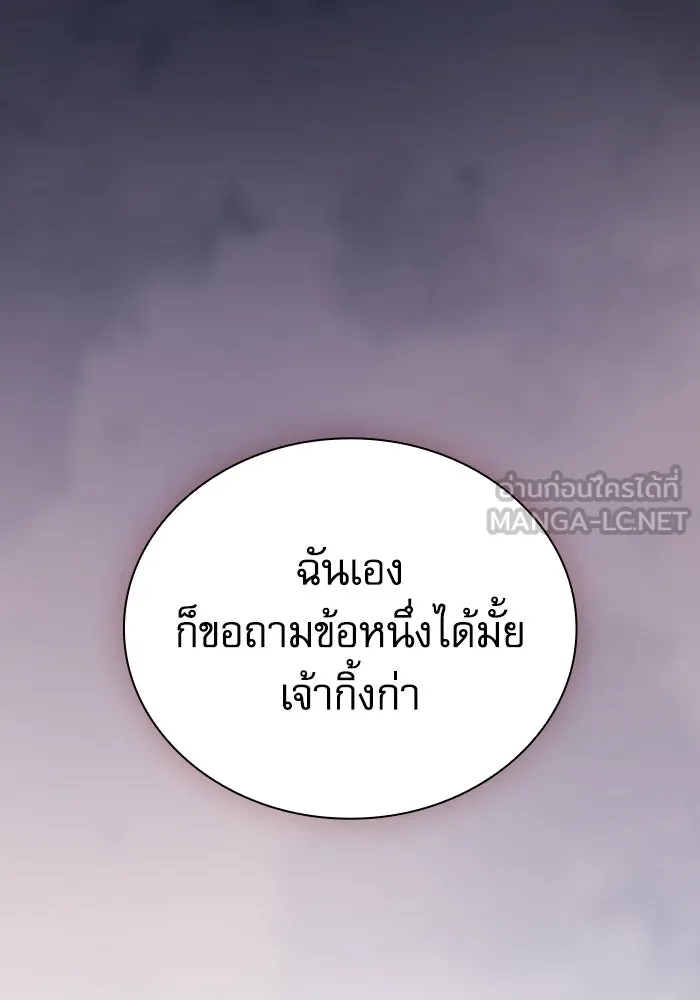 Academy’s Genius Swordmaster – นักดาบอัจฉริยะจากอะคาเดมี Chap 136 - Next Chap 137