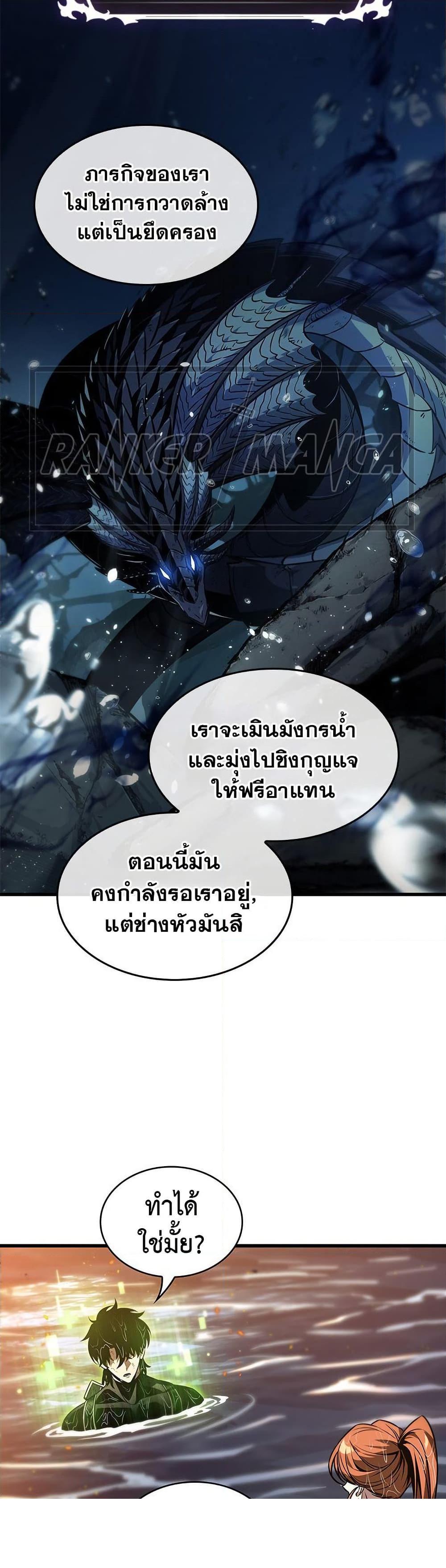 Pick Me Up, Infinite Gacha Chap 138 - Next Chap 139