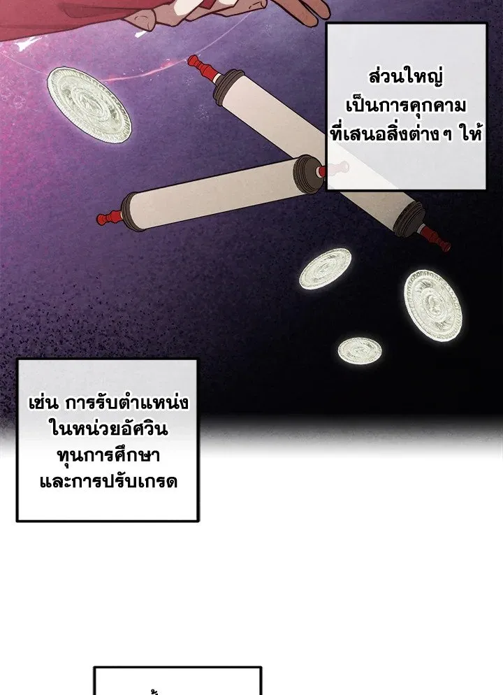 Legendary Youngest Son of the Marquis House Chap 112 - Next Chap 113