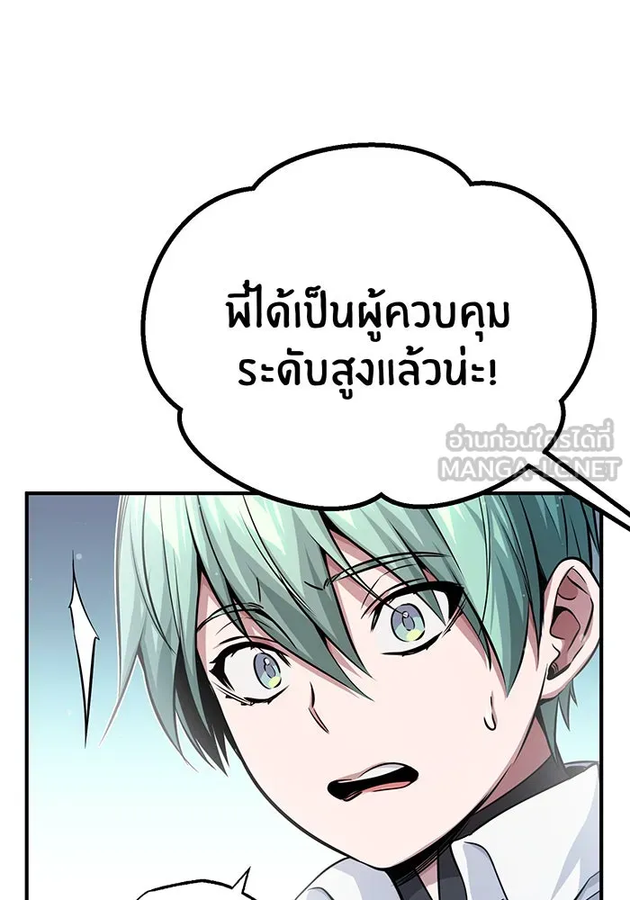 The Dark Magician Transmigrates After 66666 Years – จอมเวทเกิดใหม่ในรอบ 66666 ปี Chap 60 - Next Chap 61