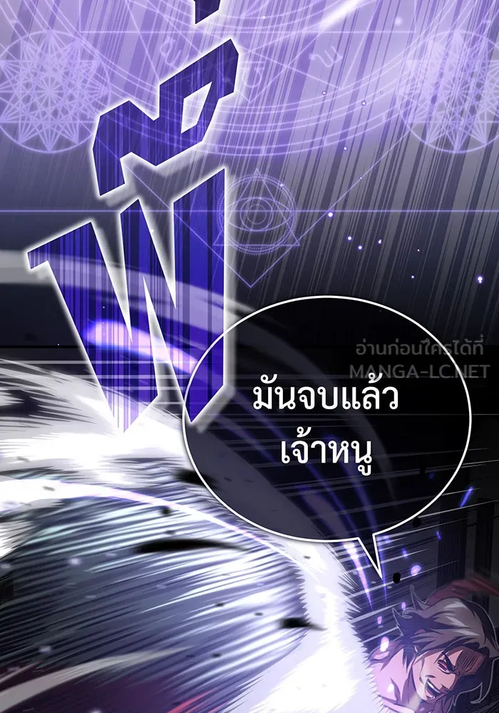The Dark Magician Transmigrates After 66666 Years – จอมเวทเกิดใหม่ในรอบ 66666 ปี Chap 84 - Next Chap 85