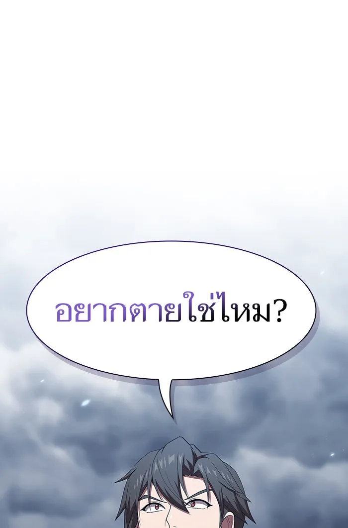 The Tutorial Tower of the Advanced Player – ผู้เล่นขั้นเทพแห่งหอคอยฝึกสอน Chap 129 - Next Chap 130