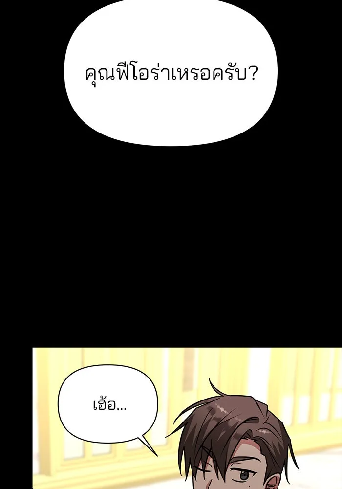 The Academy Is Doomed Chap 63 - Next Chap 64