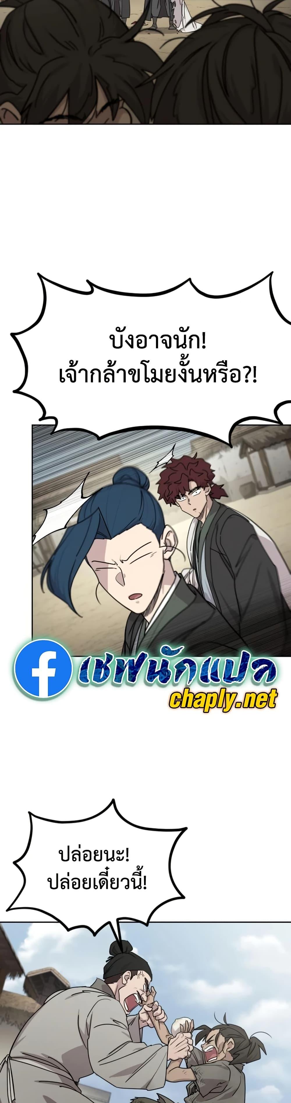 Return of the Mount Hua Sect Chap 154 - Next Chap 155