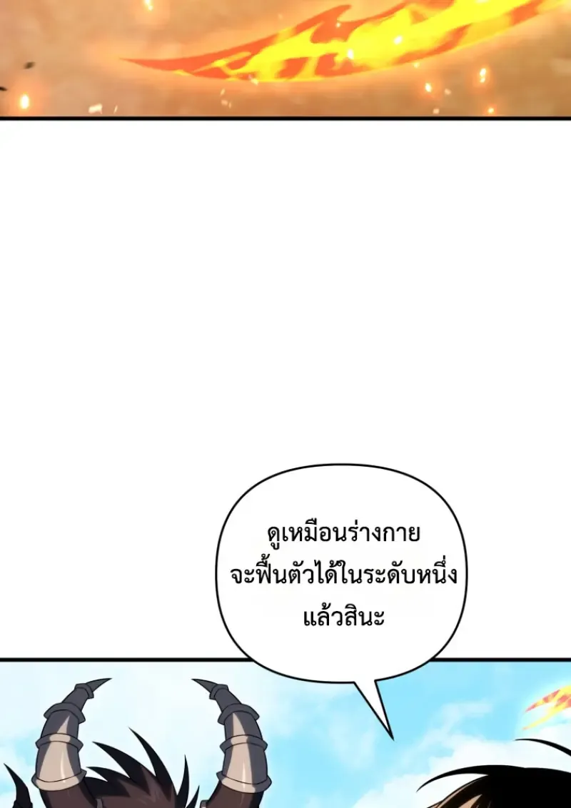 Player Who Returned 10,000 Years Later Chap 142 - Next Chap 143