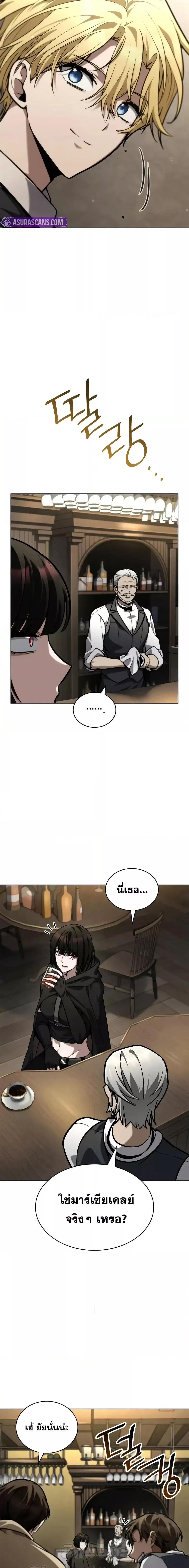 Infinite Mage Chap 113 - Next Chap 114