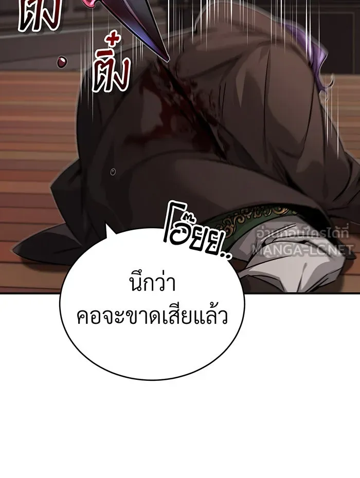 The Dark Magician Transmigrates After 66666 Years – จอมเวทเกิดใหม่ในรอบ 66666 ปี Chap 81 - Next Chap 82
