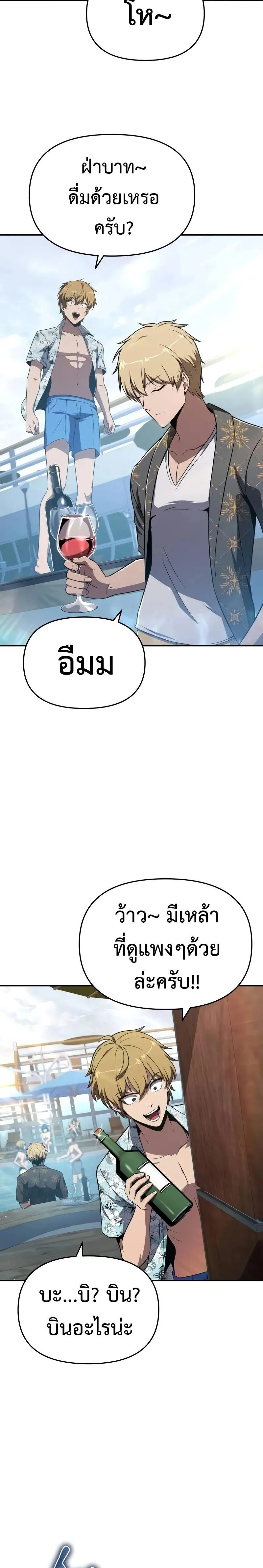 The Knight King Who Returned with a God Chap 123 - Next Chap 124