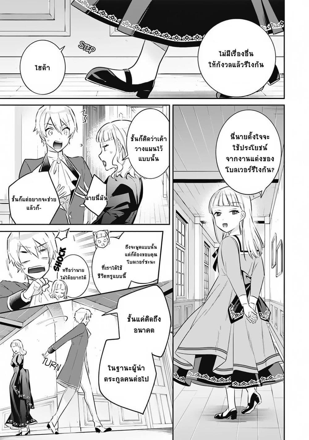 Jimi na Kensei wa Sore Demo Saikyou desu Chap 51 - Next Chap 52