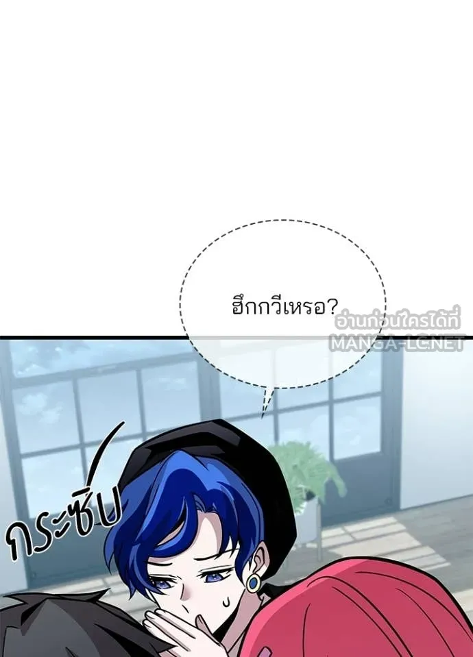 Villain To Kill Chap 222 - Next Chap 223