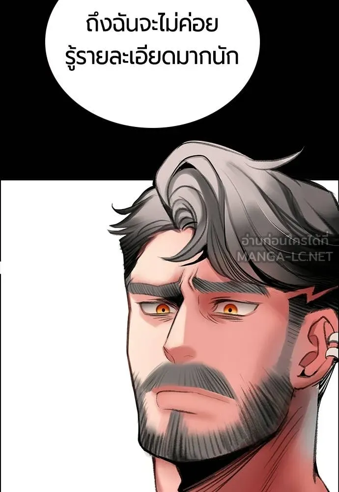 Jungle Juice Chap 174 - Next Chap 175