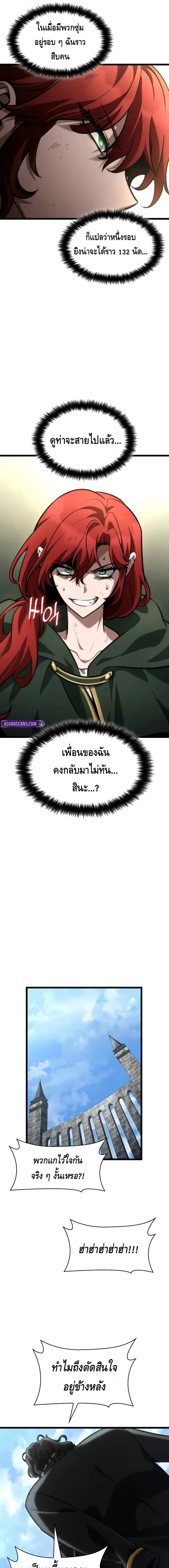 Infinite Mage Chap 131 - Next Chap 132