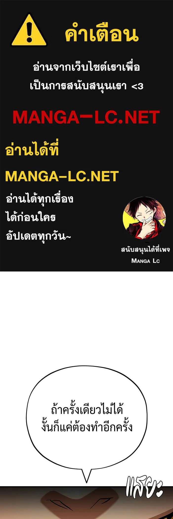 The Dark Magician Transmigrates After 66666 Years – จอมเวทเกิดใหม่ในรอบ 66666 ปี Chap 133 - Next Chap 134