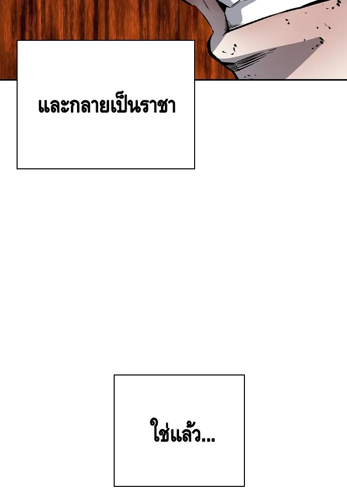 King Game Chap 108 - Next Chap 109