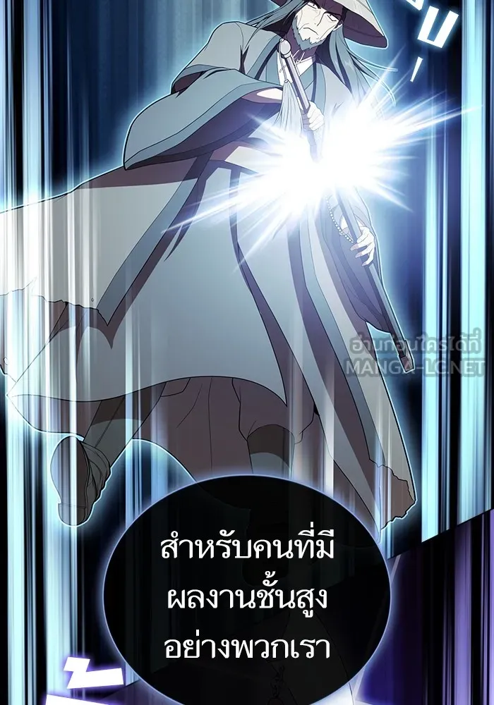 The Tutorial Tower of the Advanced Player – ผู้เล่นขั้นเทพแห่งหอคอยฝึกสอน Chap 142 - Next Chap 143