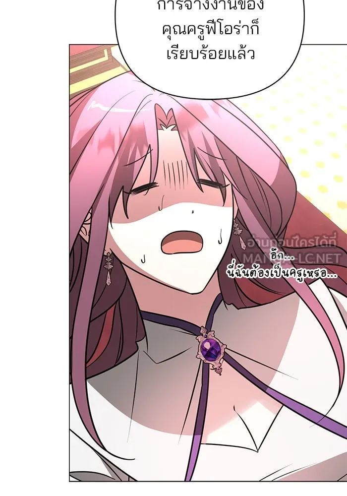 The Academy Is Doomed Chap 52 - Next Chap 53