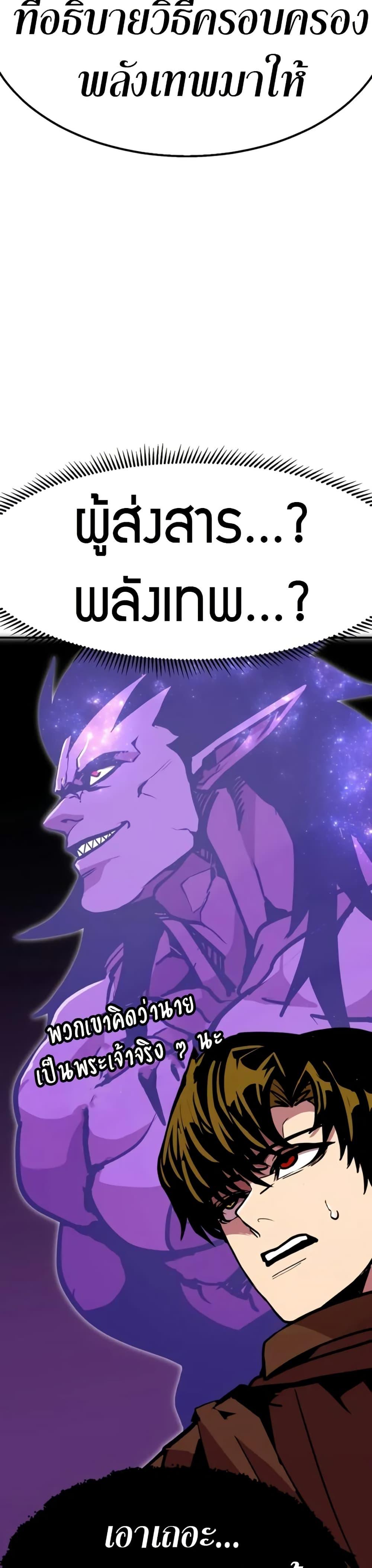 Worthless Regression Chap 96 - Next Chap 97