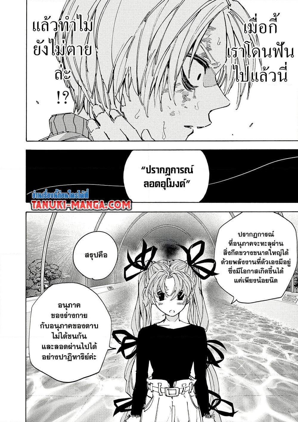 Sakamoto Days Chap 216 - Next Chap 217