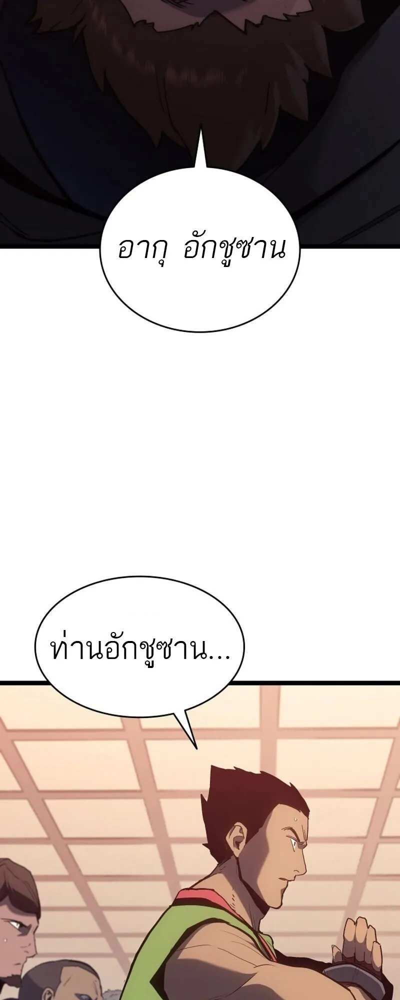 Reaper of the Drifting Moon Chap 100 - Next Chap 101