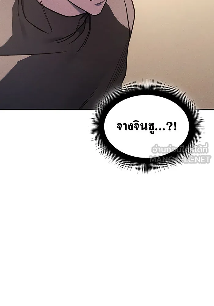 Regressing With the King’s Power – เกิดใหม่พร้อมพลังแห่งราชัน Chap 53 - Next Chap 54
