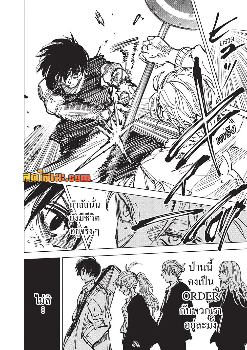 Sakamoto Days Chap 272 - Next Chap 273