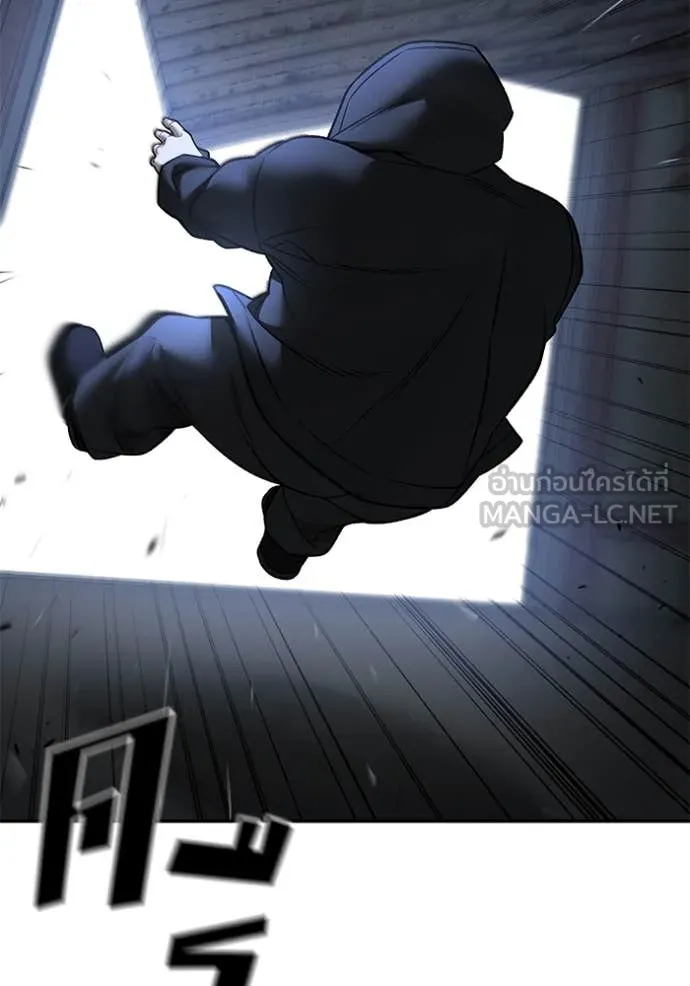 The Bully in Charge Chap 150 - Next Chap 151