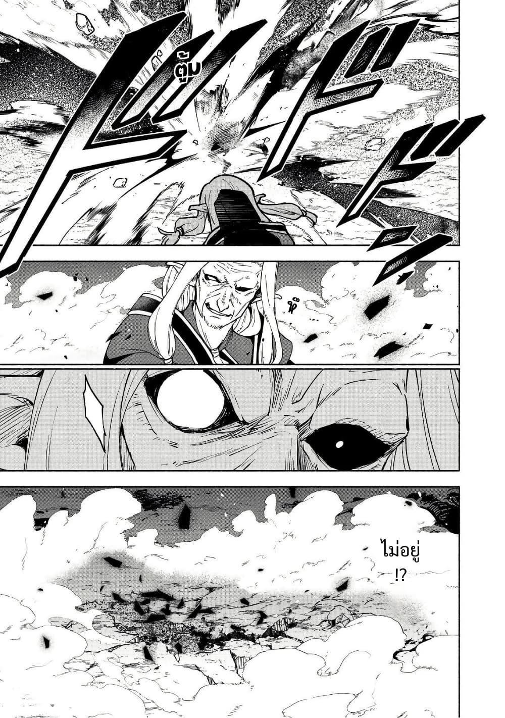 Otome Game no Heroine de Saikyou Survival @COMIC Chap 29 - Next Chap 30