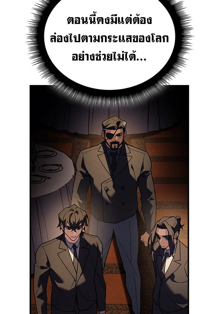 Regressing With the King’s Power – เกิดใหม่พร้อมพลังแห่งราชัน Chap 80 - Next Chap 81