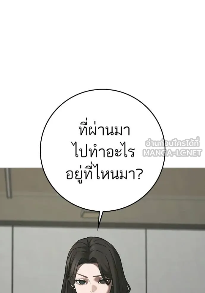 Reality Quest Chap 187 - Next Chap 188