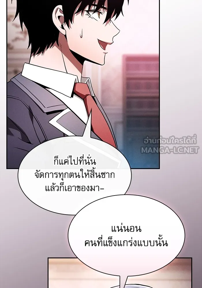 Academy’s Genius Swordmaster – นักดาบอัจฉริยะจากอะคาเดมี Chap 58 - Next Chap 59